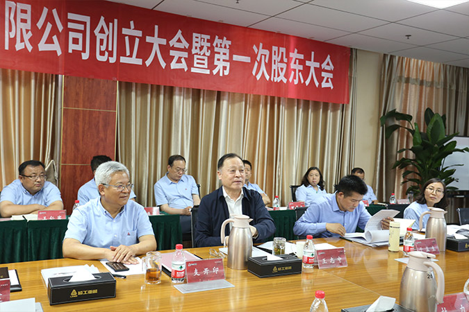 中国·银河集团-www.galaxy.com|官方网站重机股份有限公司创立大会暨第一次股东大会